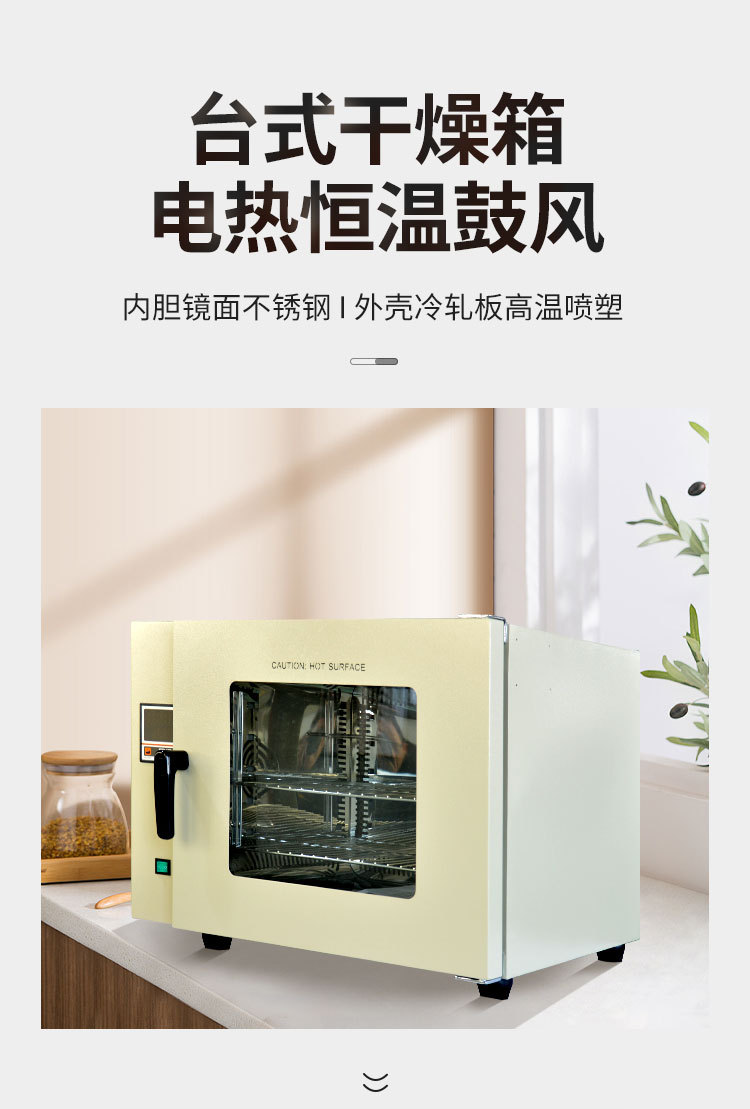 15L Forced Air Drying Oven (6)
